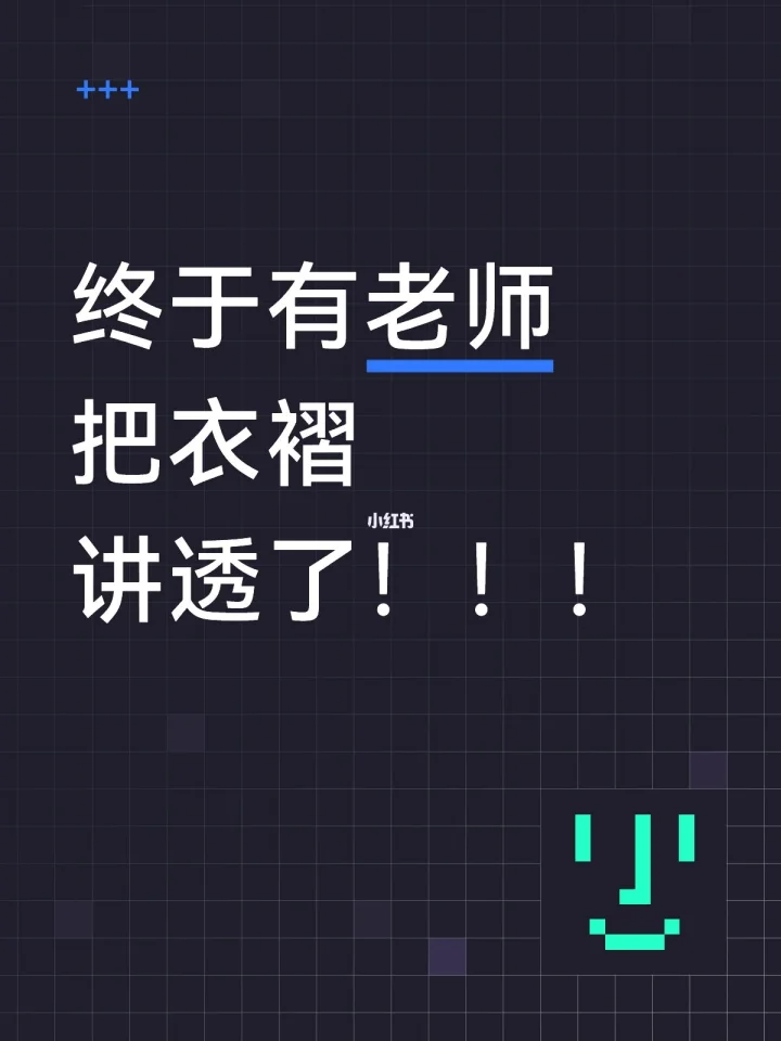 4 种受力 + 4 个基本形打通任督二脉 褶皱超干货教程（一）