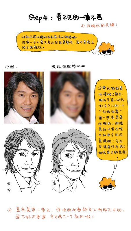 如何快速画出“我推”超———简易教程！