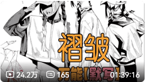 不用找参考的万能衣褶默写技巧[直播演示部分截取]