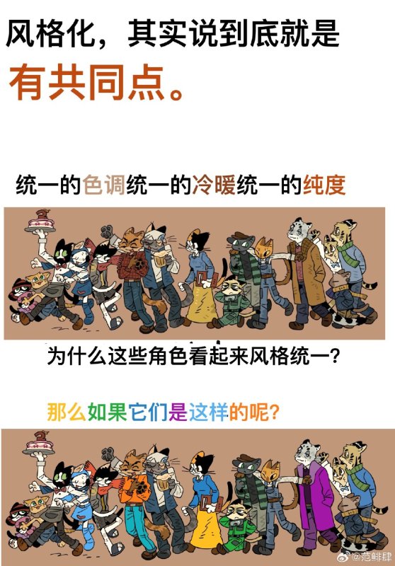 神秘风格化上色思路
