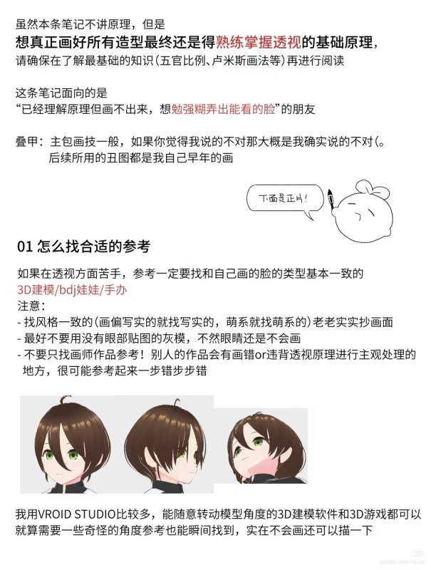 画脸邪修（无透视原理版）