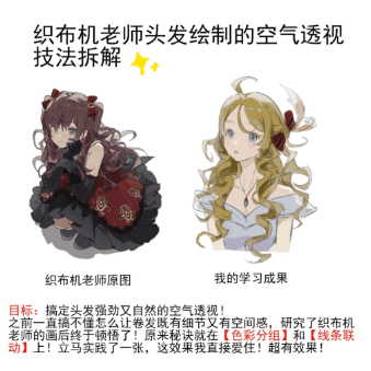 织布机老师头发绘制的空气透视技法拆解✨