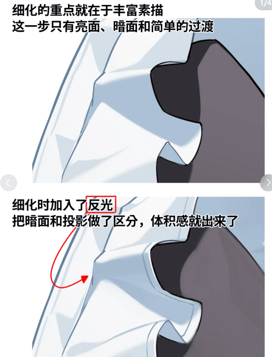 【绘画教程】超简单の衣褶教程