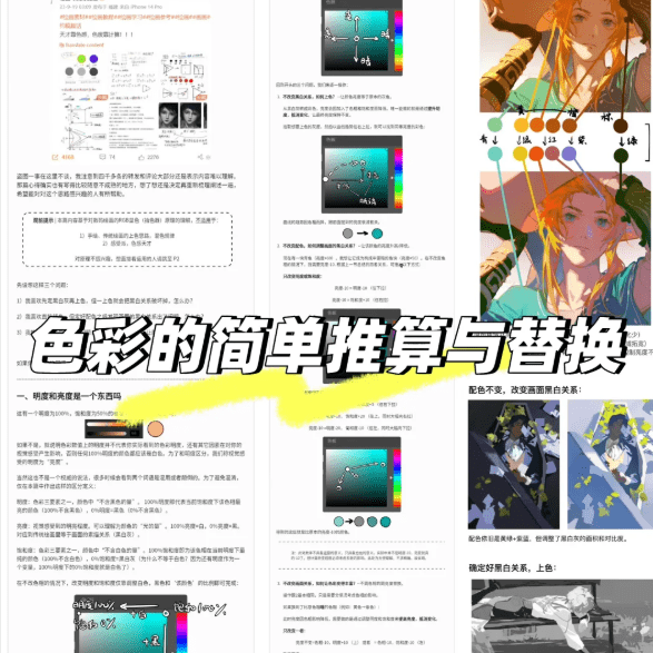 天才靠色感，色废靠计算？