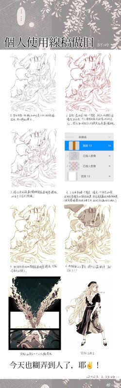 线稿做旧效果制作