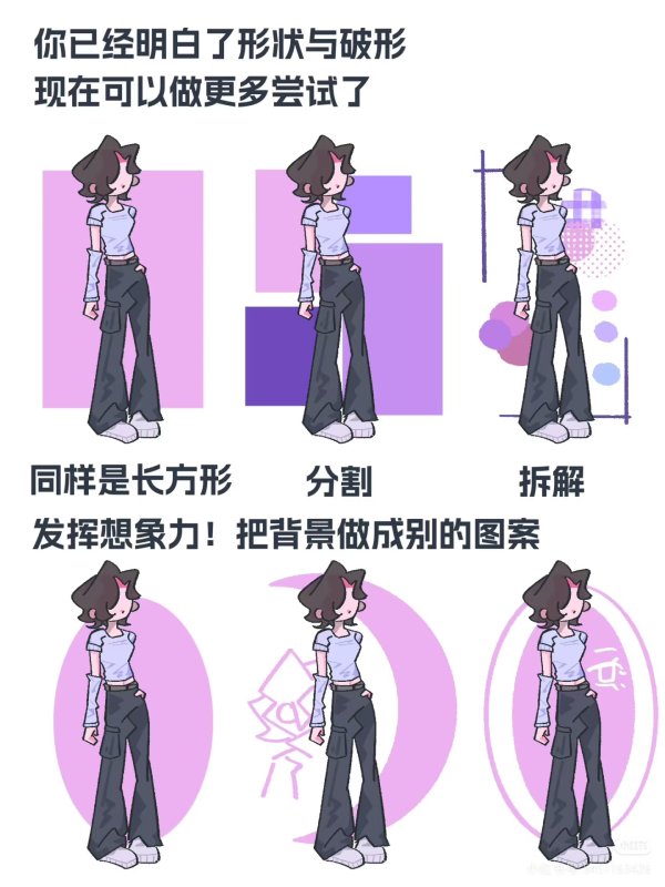 我流背景糊弄小妙招