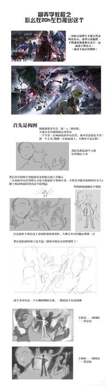 快速搓出多人仿美宣插图的糊弄学教程