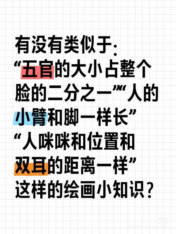 陷入了画不对比例就不敢下笔的困境当中……