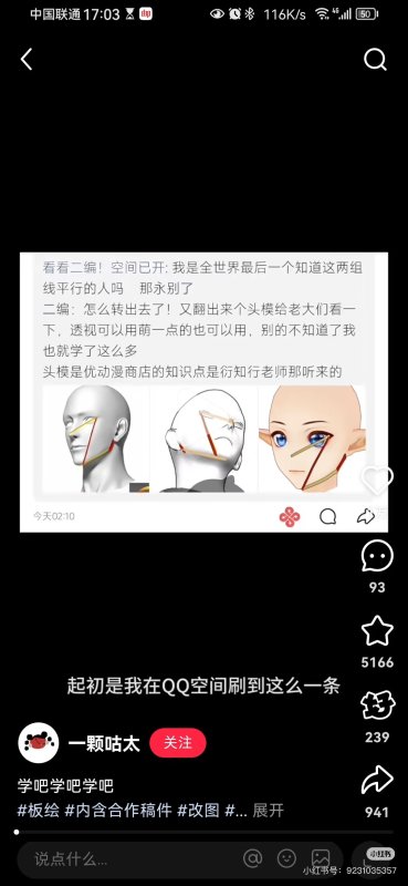 从@一颗咕太 老师那里get到的新知识🧀