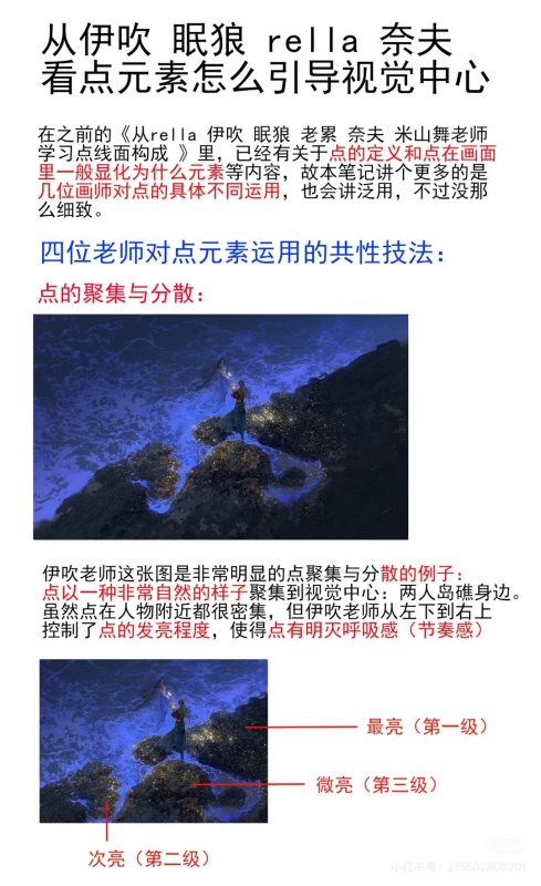 从伊吹 眠狼 rella 奈夫看点引导视觉中心