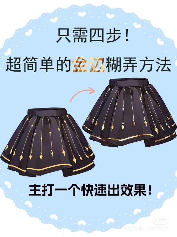 金属材质快速绘制