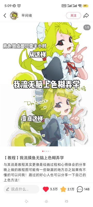【教程】我流摸鱼无脑上色糊弄学