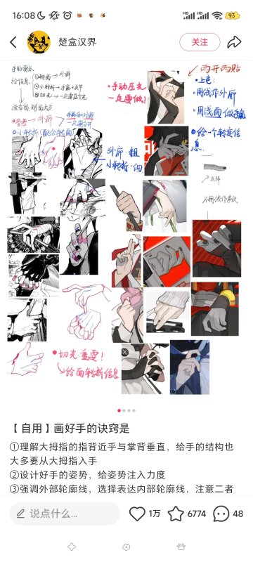 画好手的诀窍是