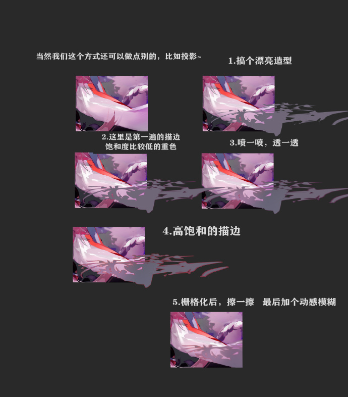 一个去油细化小教程