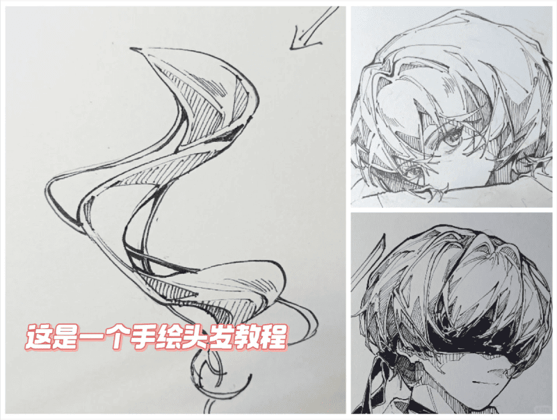 浅搞一个手绘头发教程