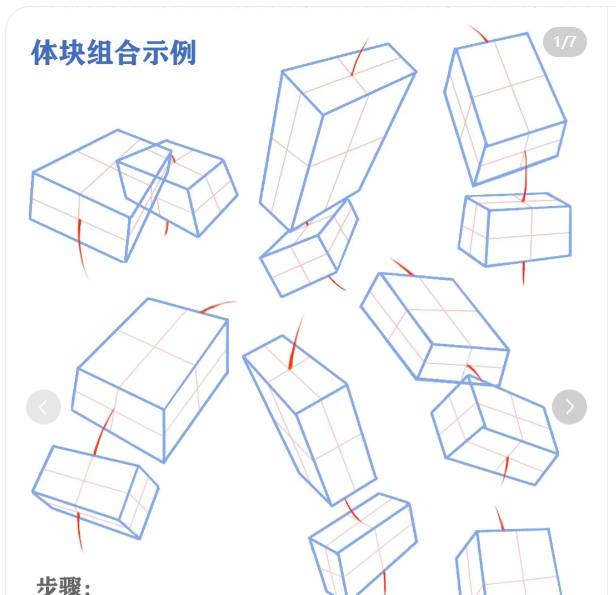 3/30-新手如何抓重点练习人体动态保持进步?