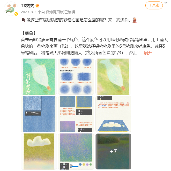这些有朦胧质感的彩铅插画是怎么画的呢？来，我浇你