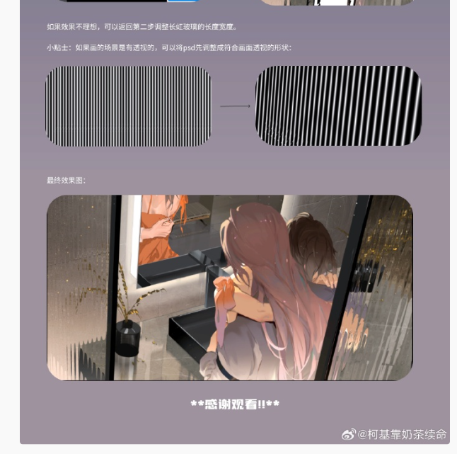 一个关于长虹玻璃的简易小教程。