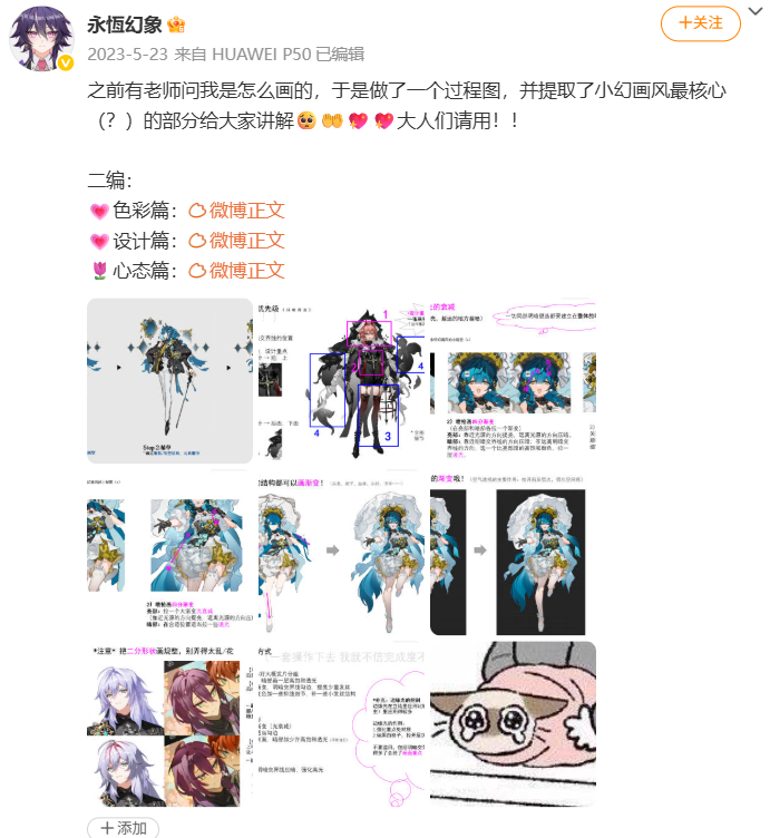 永恆幻象分享集合