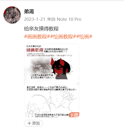 给亲友摸得教程 #画画教程##绘画教程##绘画#