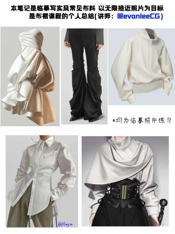 如何画出很写实的衣服!