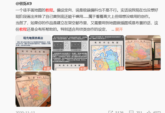 一个徒手画地图的教程
