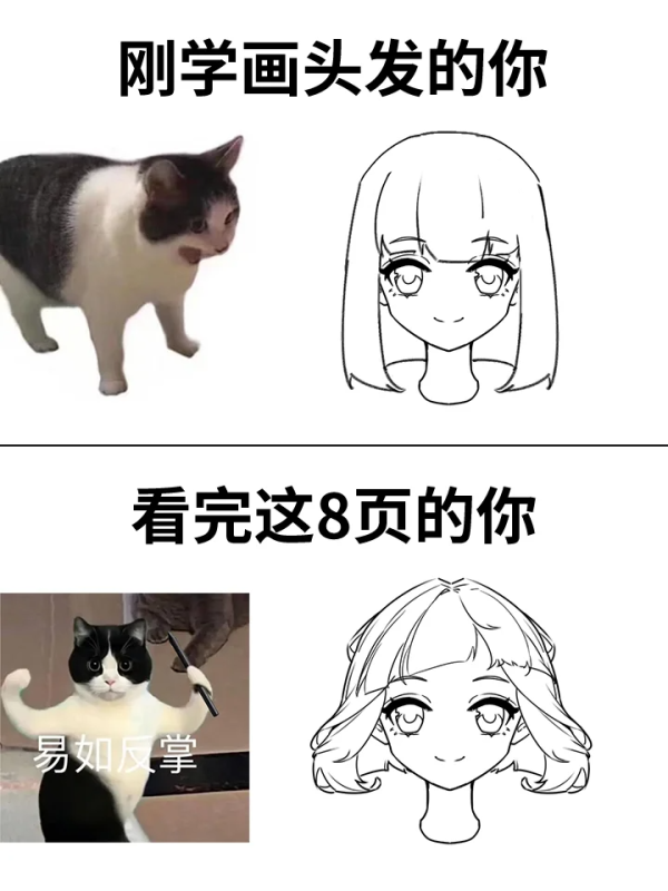超实用发型速成公式，有手就行！