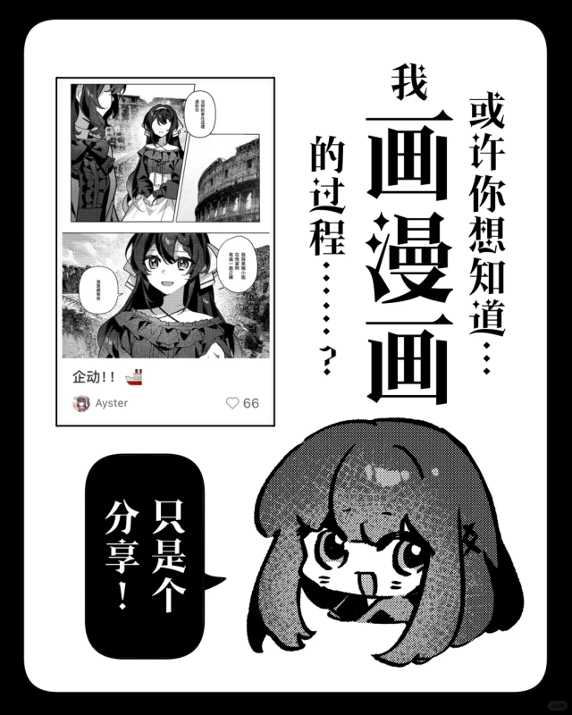 记录一下5P漫画的制作思路