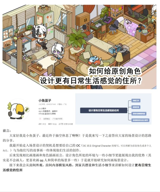 答应好的超长的场景绘制教程来了！