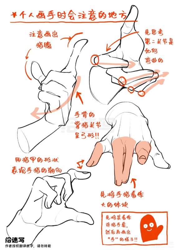 用指甲的形状表达手指的走向