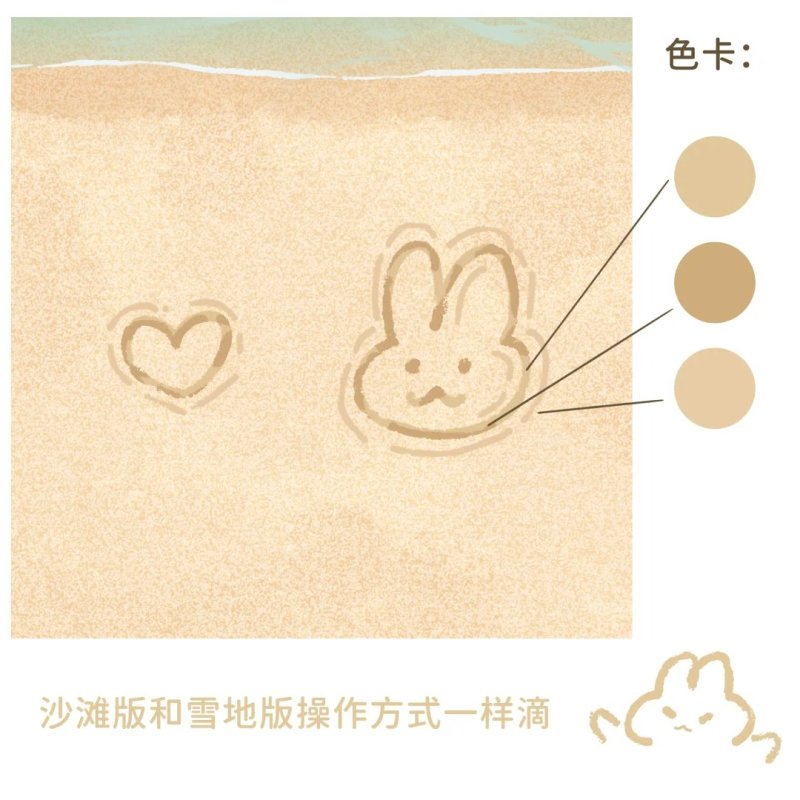 DLC更新-沙滩画画（右滑沙滩可以直接用