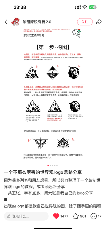 一个不那么厉害的世界观logo思路分享