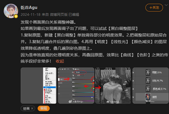 发现个画面黑白关系调整神器。