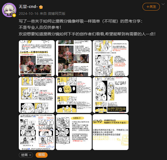 让漫画分镜像呼吸一样简单(不可能)的思考分享