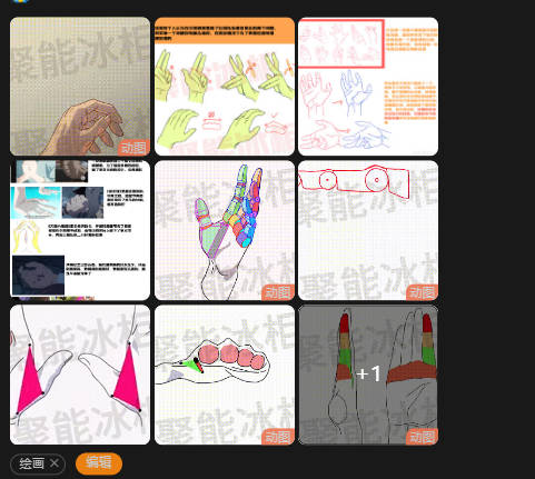 聚能冰柜老师的【手部绘制】大讲解