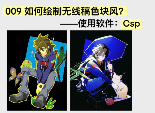 如何绘制无线稿色块风?