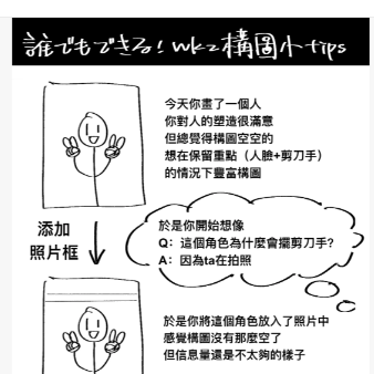 媾圄小技巧第一弹&第二弹