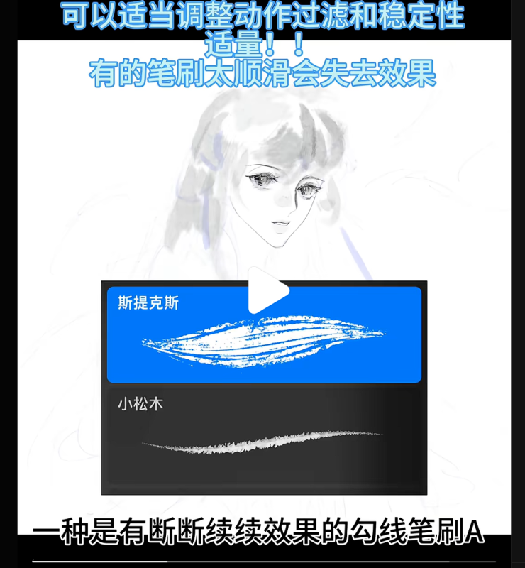 30秒学会水墨笔刷怎么用