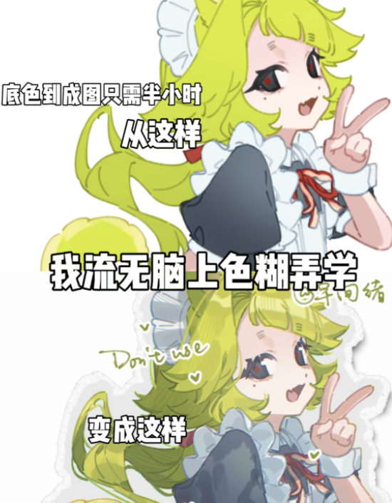 【教程】我留摸鱼无脑上色糊弄学