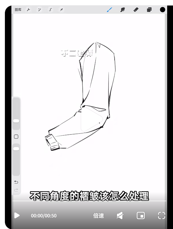 褶皱画法｜不同角度一次性学会