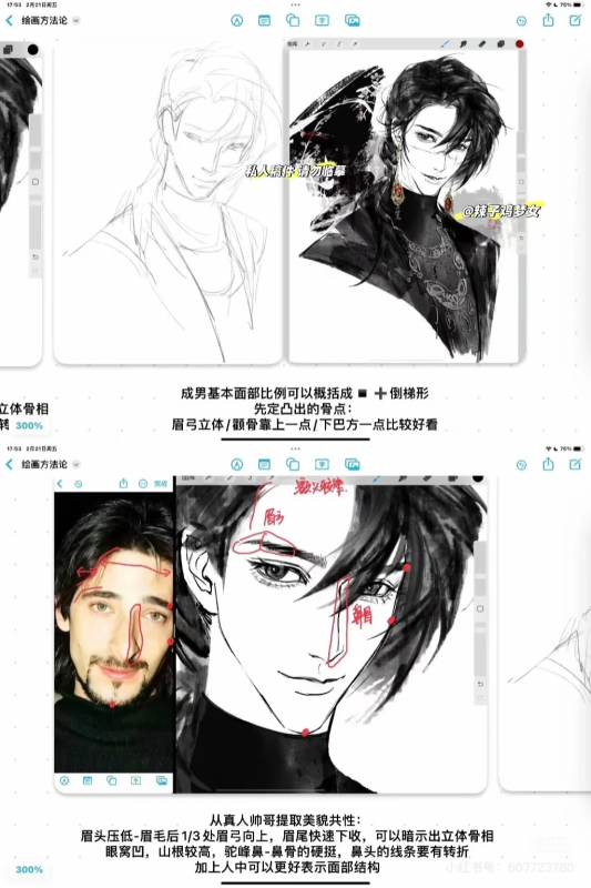 发现我一年做了好多篇教程 合订本来了