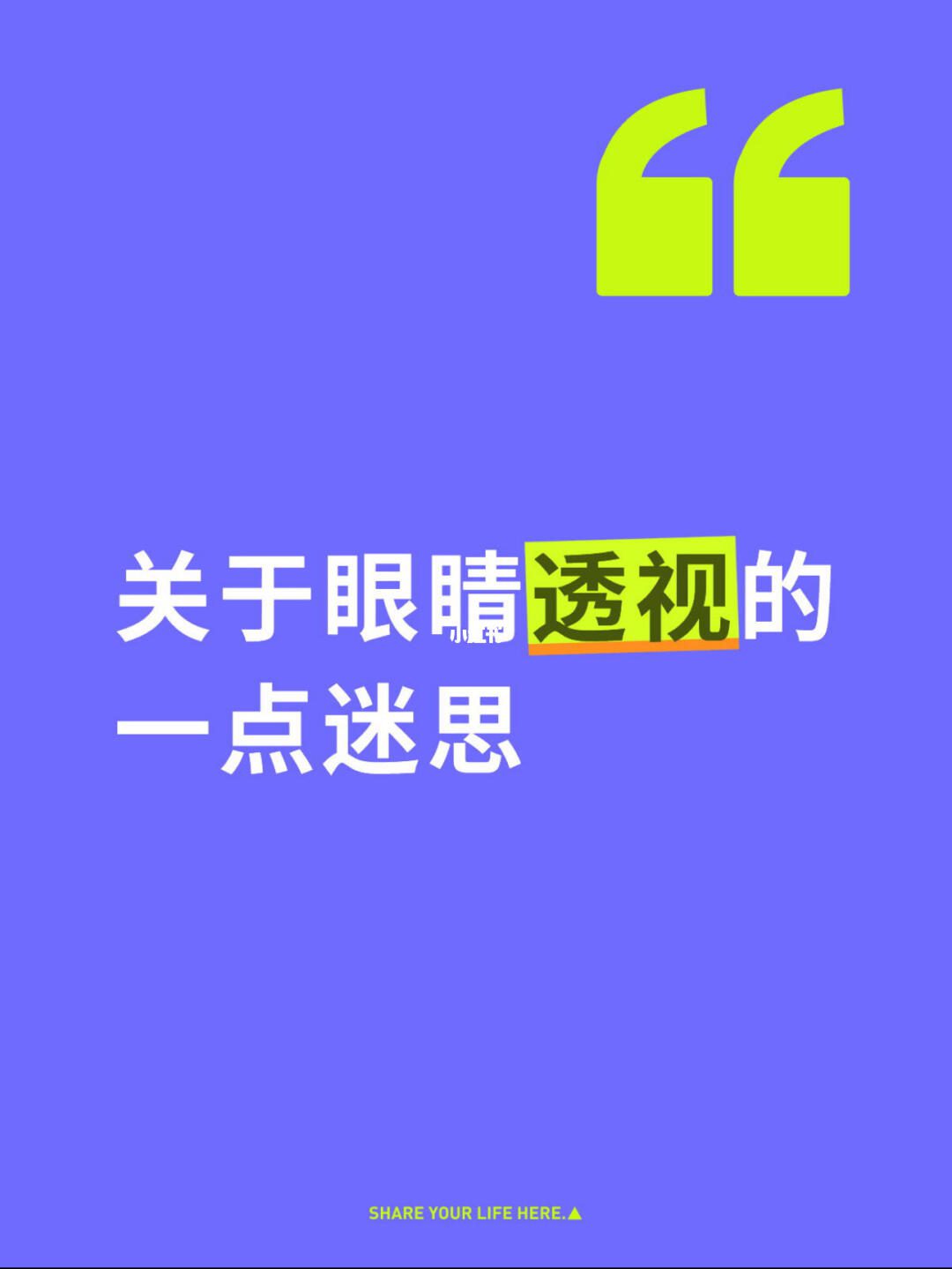 【丹凤眼】和【下垂眼】眼睛透视怎么画