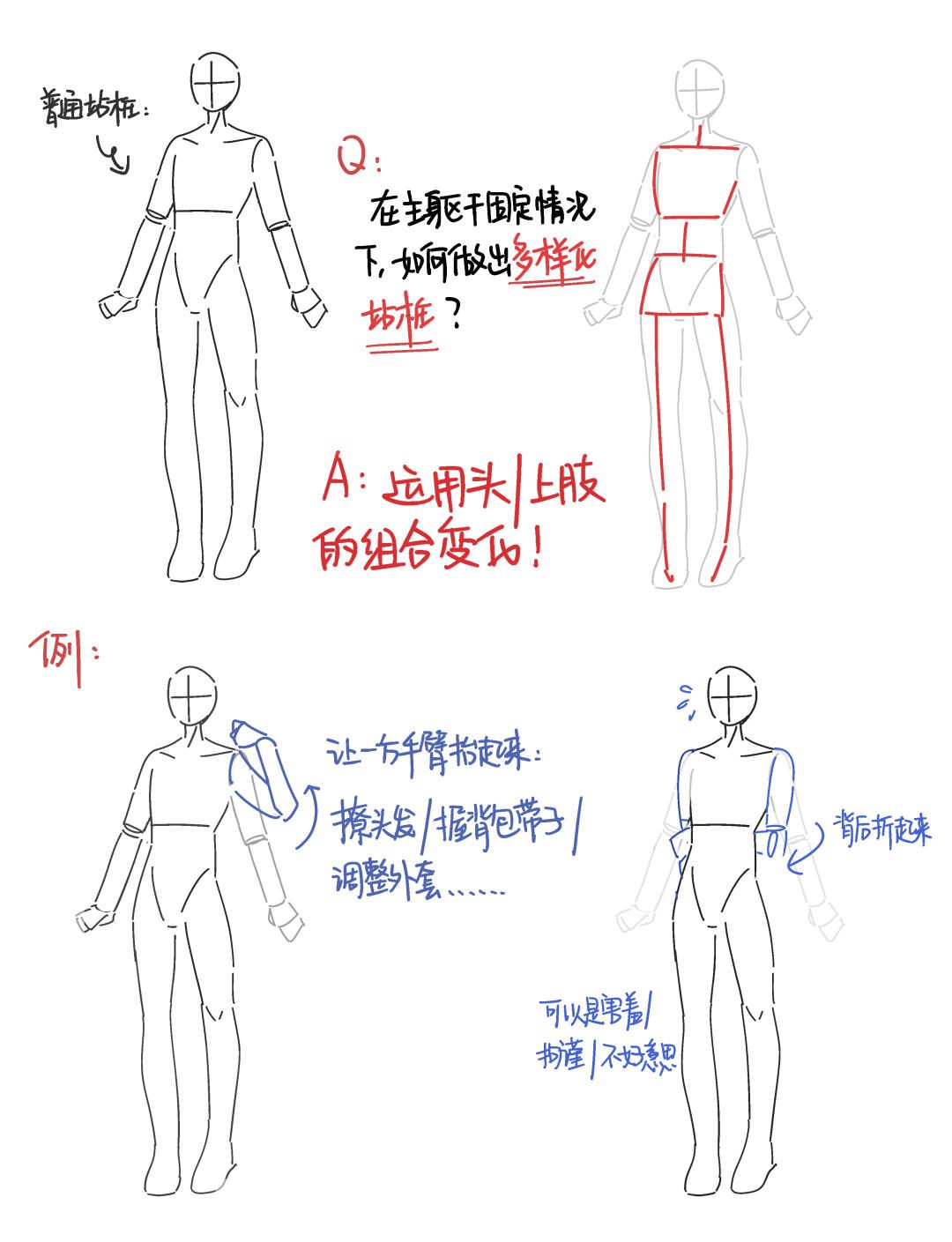 如何有趣的进行站桩