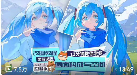 【改图教程】曼奇主讲急救室，利用构成塑造画面空间感
