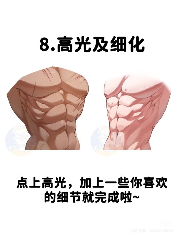 两种肤色的腹肌上色方法!