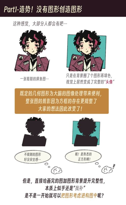 如何提升构图的完整性？