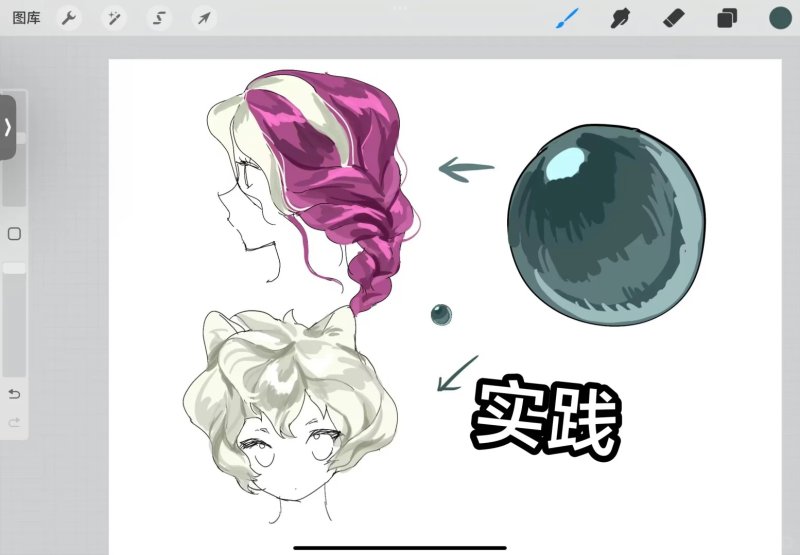 画头发教程来了